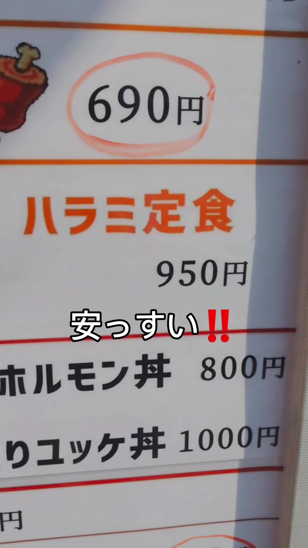 焼肉 キンちゃん家