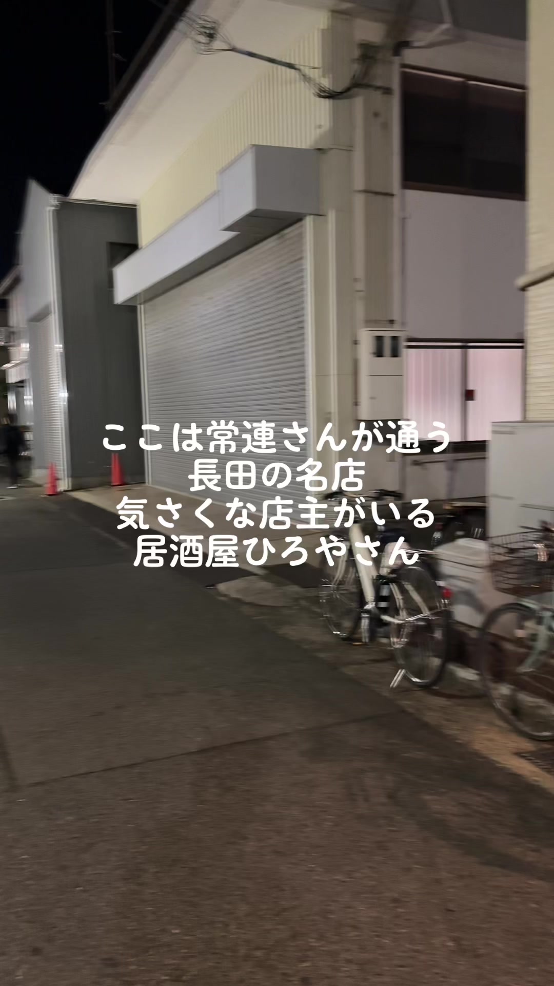 ひろや