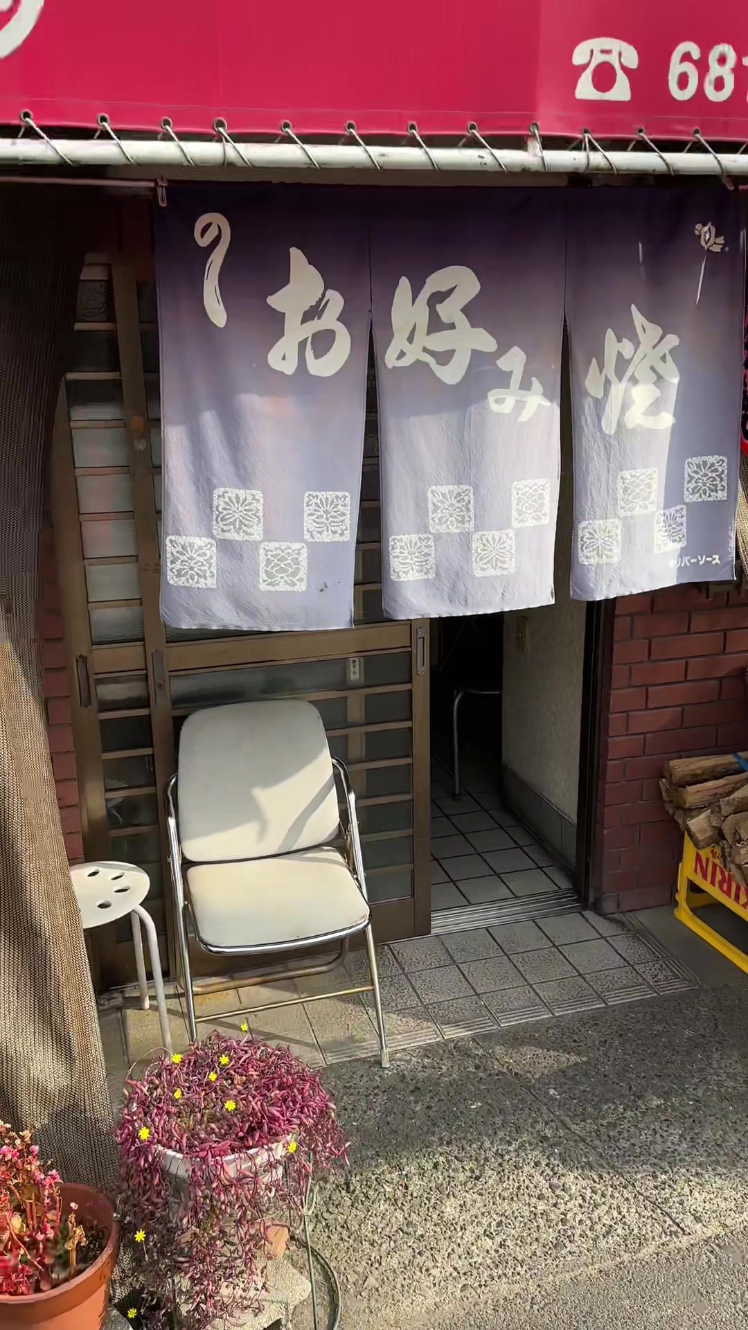 高砂