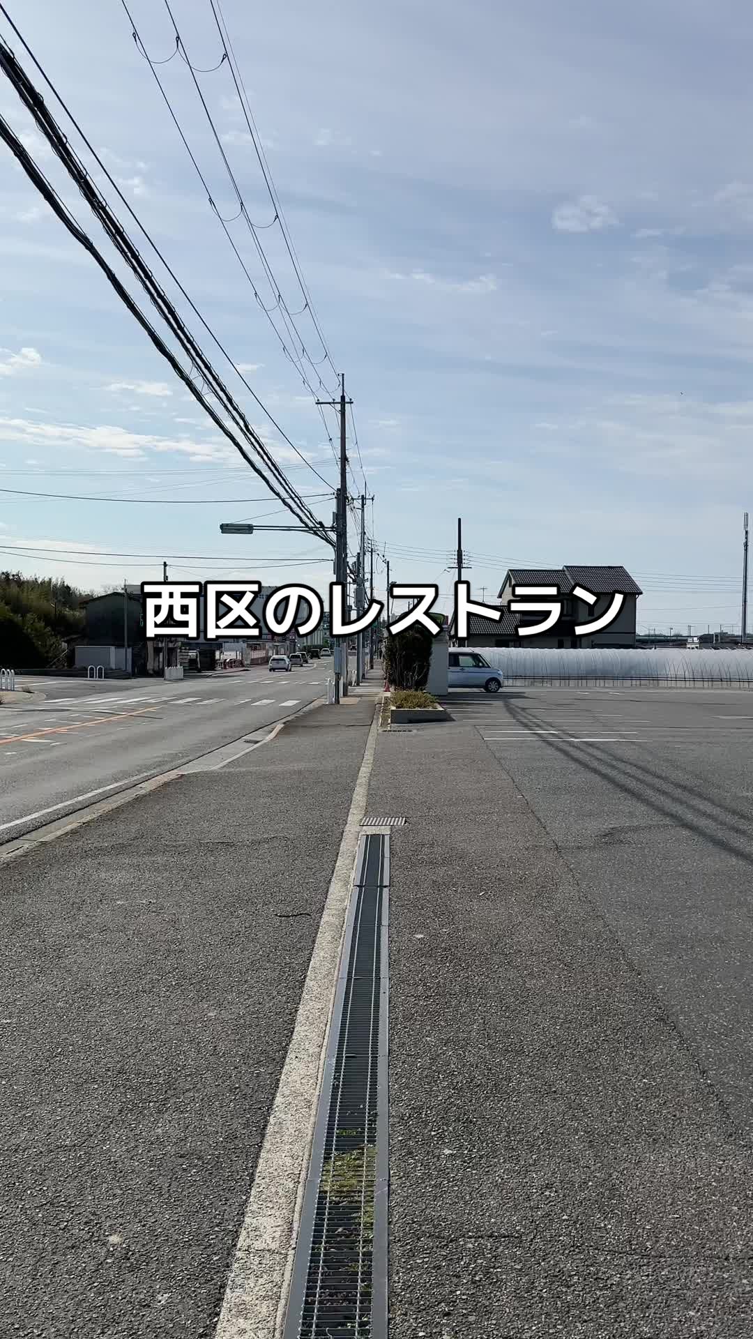 レストランでん園