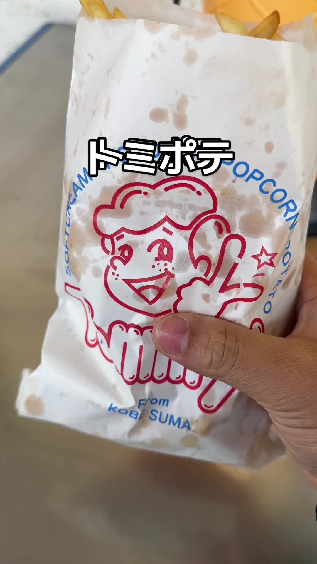 トミーズ（Tommy's）