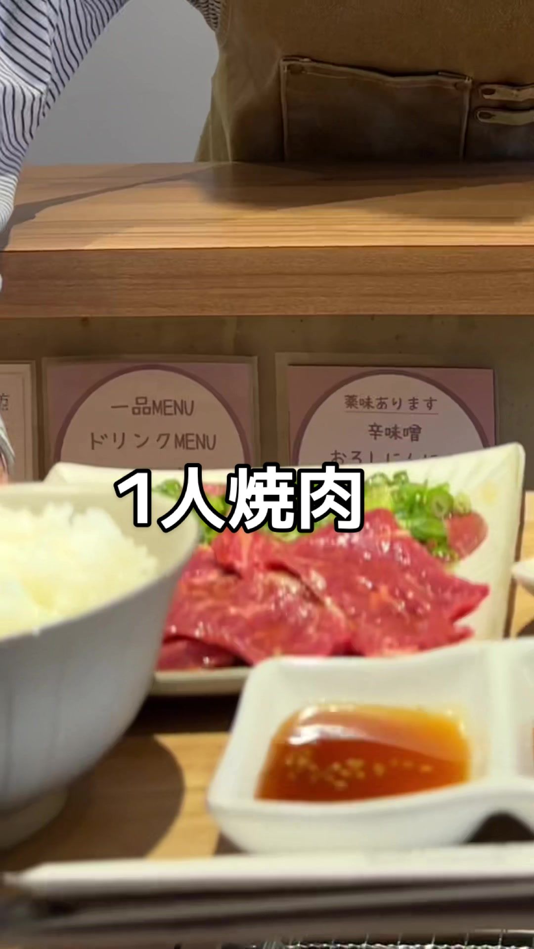 ミートステーション