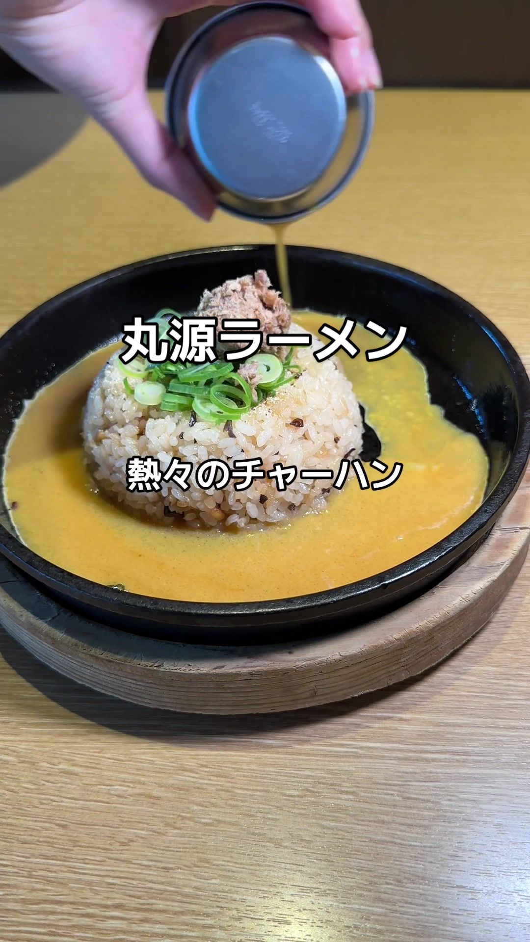 丸源ラーメン 垂水名谷店