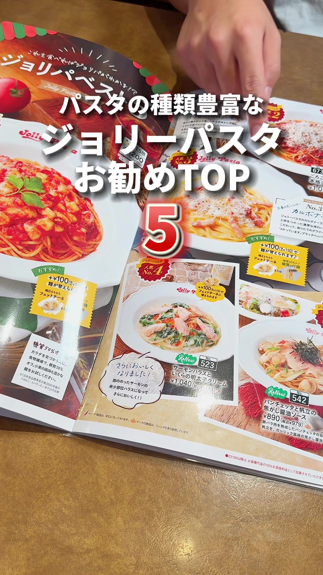 ジョリーパスタ 厚木店