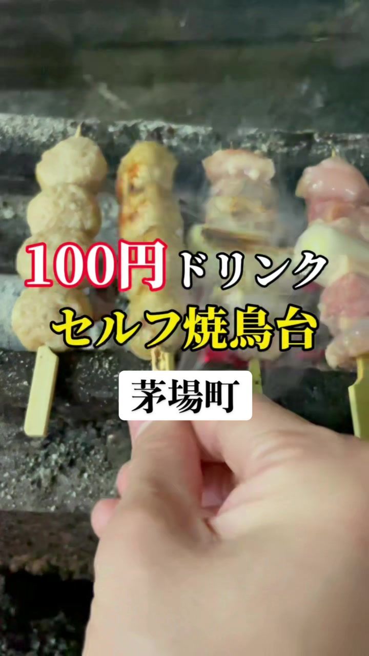 ニューカヤバ