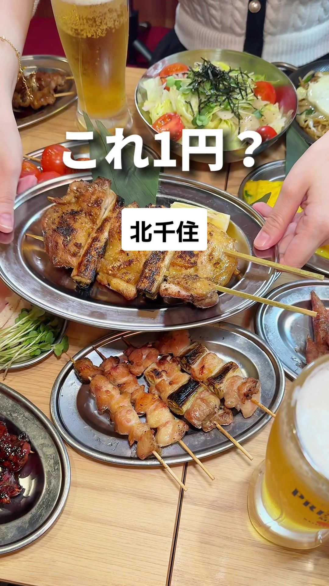 炭火焼鳥 激太鳥