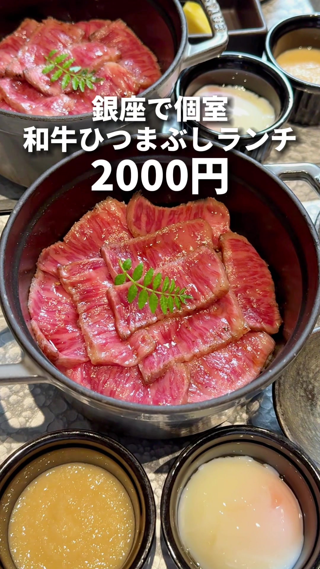 焼肉いのうえ 銀座店