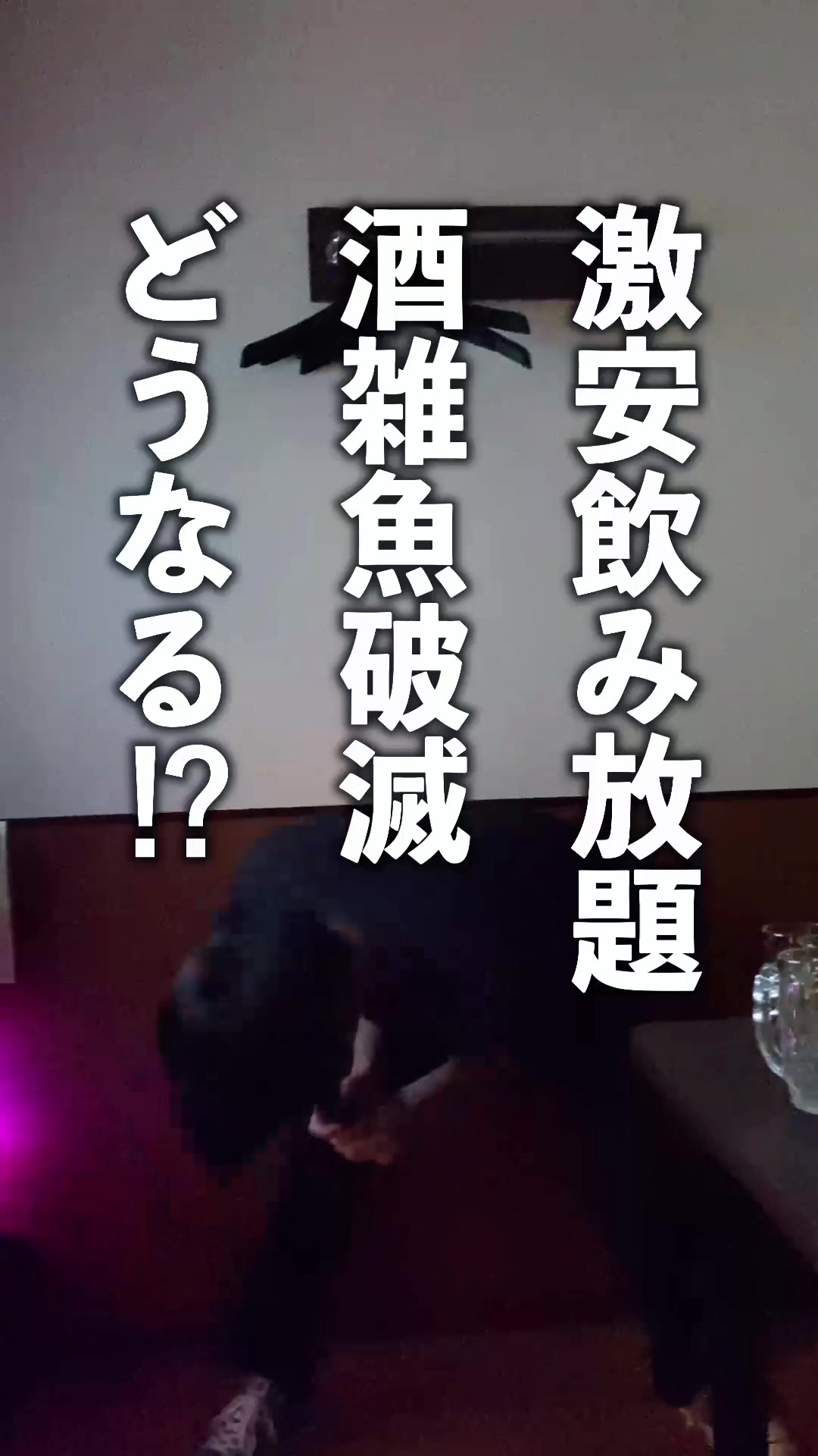 大衆居酒屋 とりいちず 池袋西口店