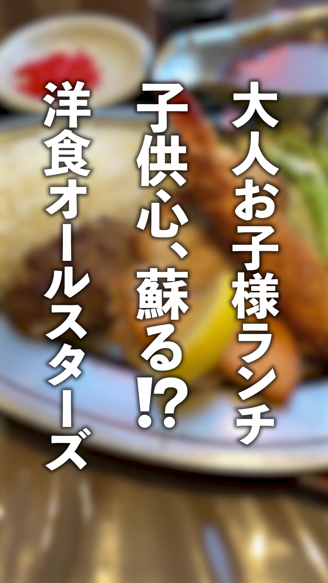 レストラン はやしや