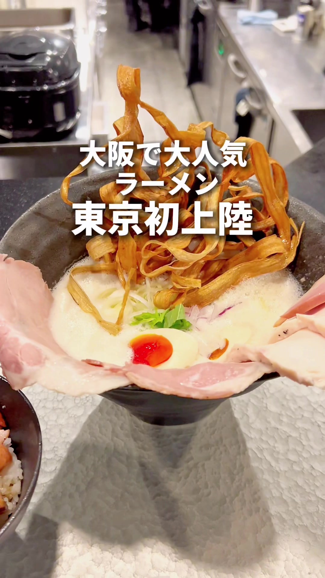 鶏soba 座銀 神楽坂店(近日オープン)