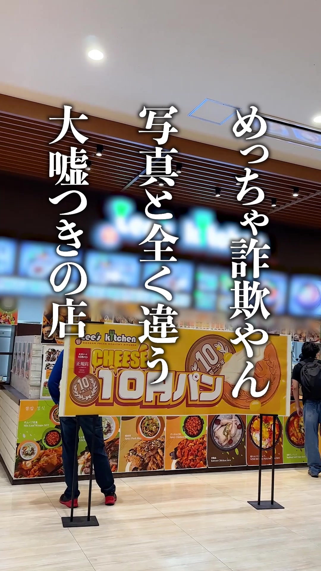 リーズ キッチン イオンモール沖縄ライカム店