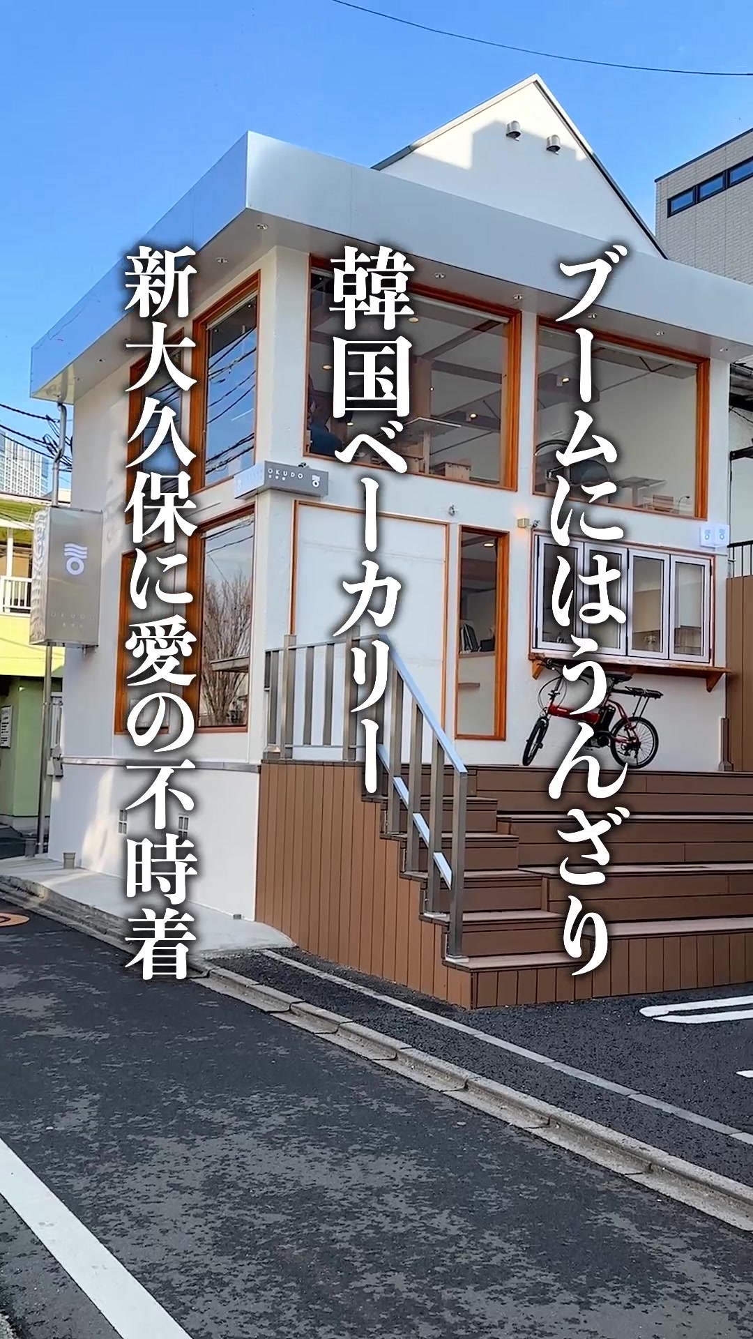 OKUDO