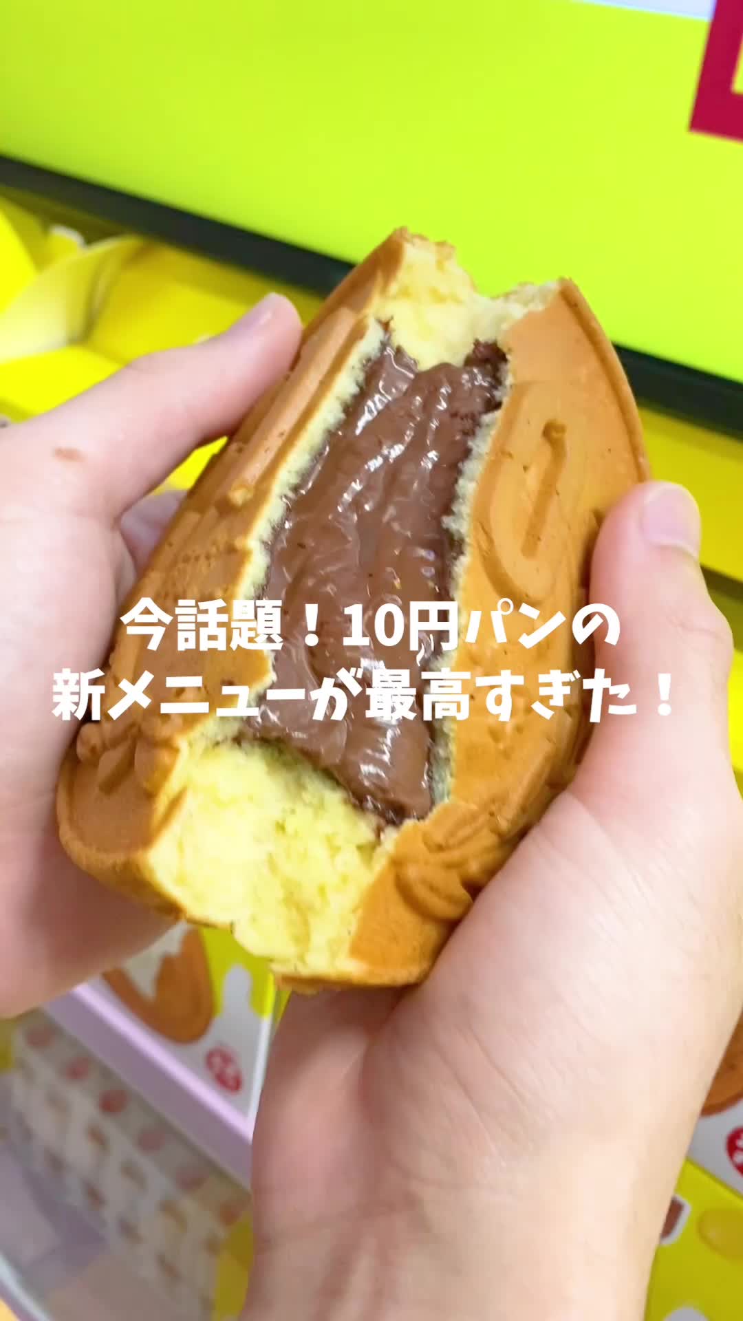 大王チーズ10円パン 新大久保駅前店