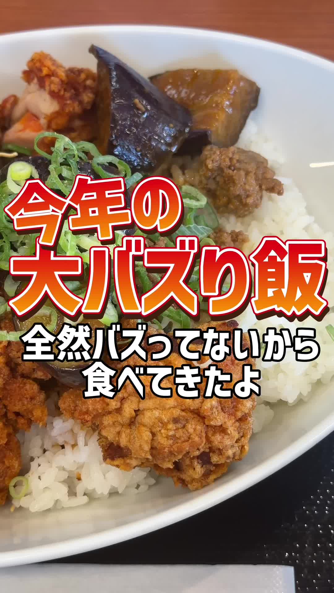 からやま 大阪生野小路店