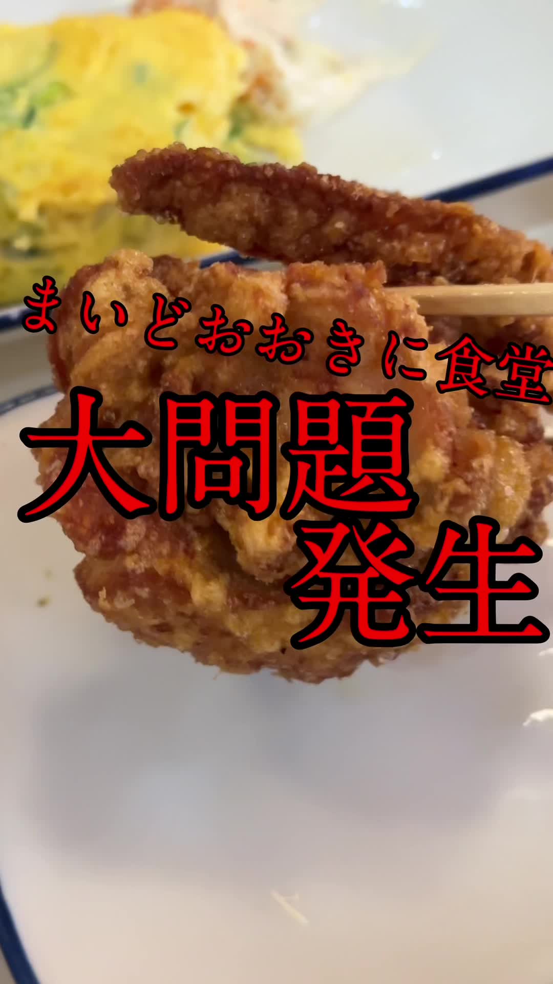 まいどおおきに食堂 大阪 市役所食堂