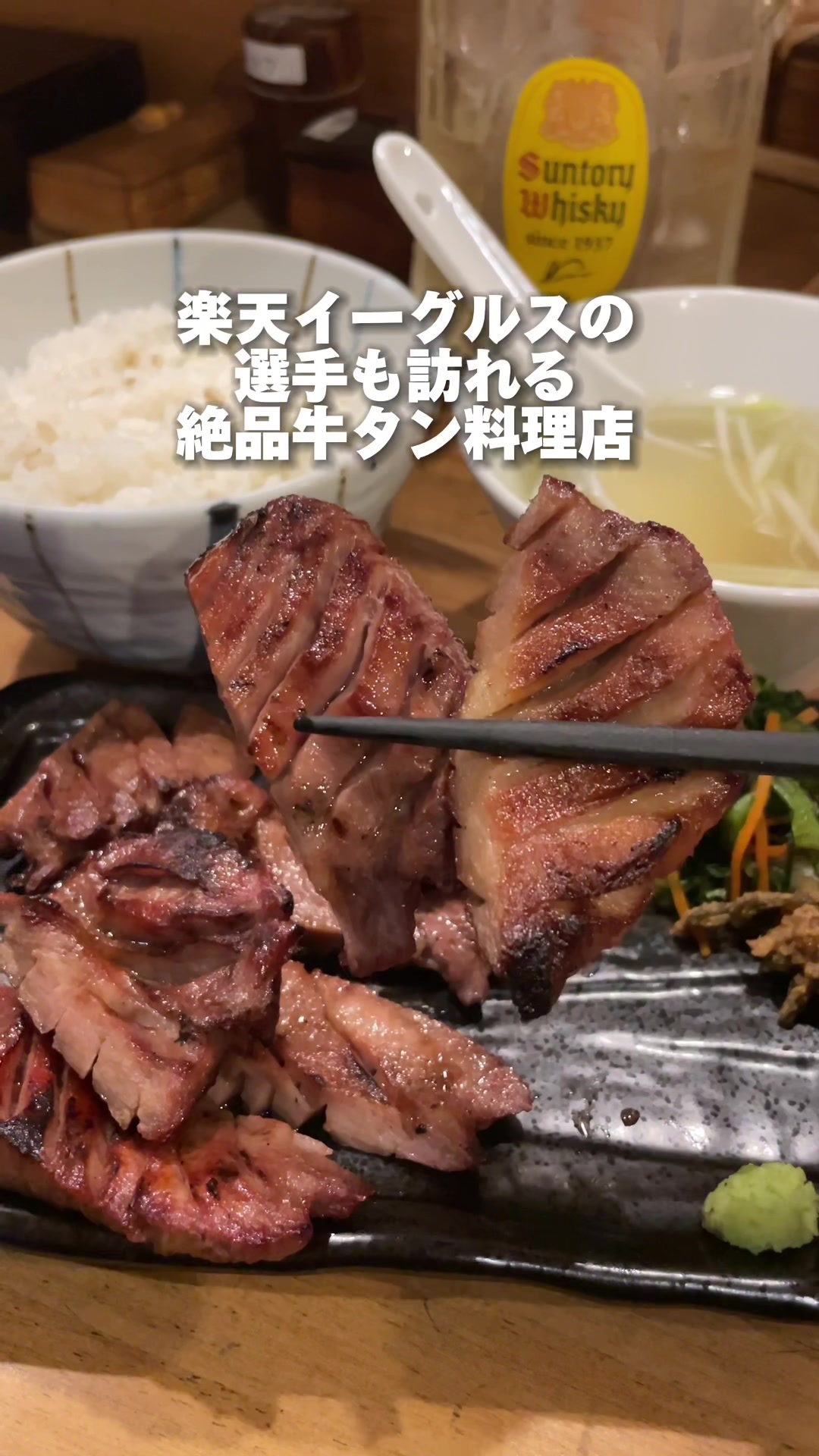 牛たん炭火焼 仁(ジン)