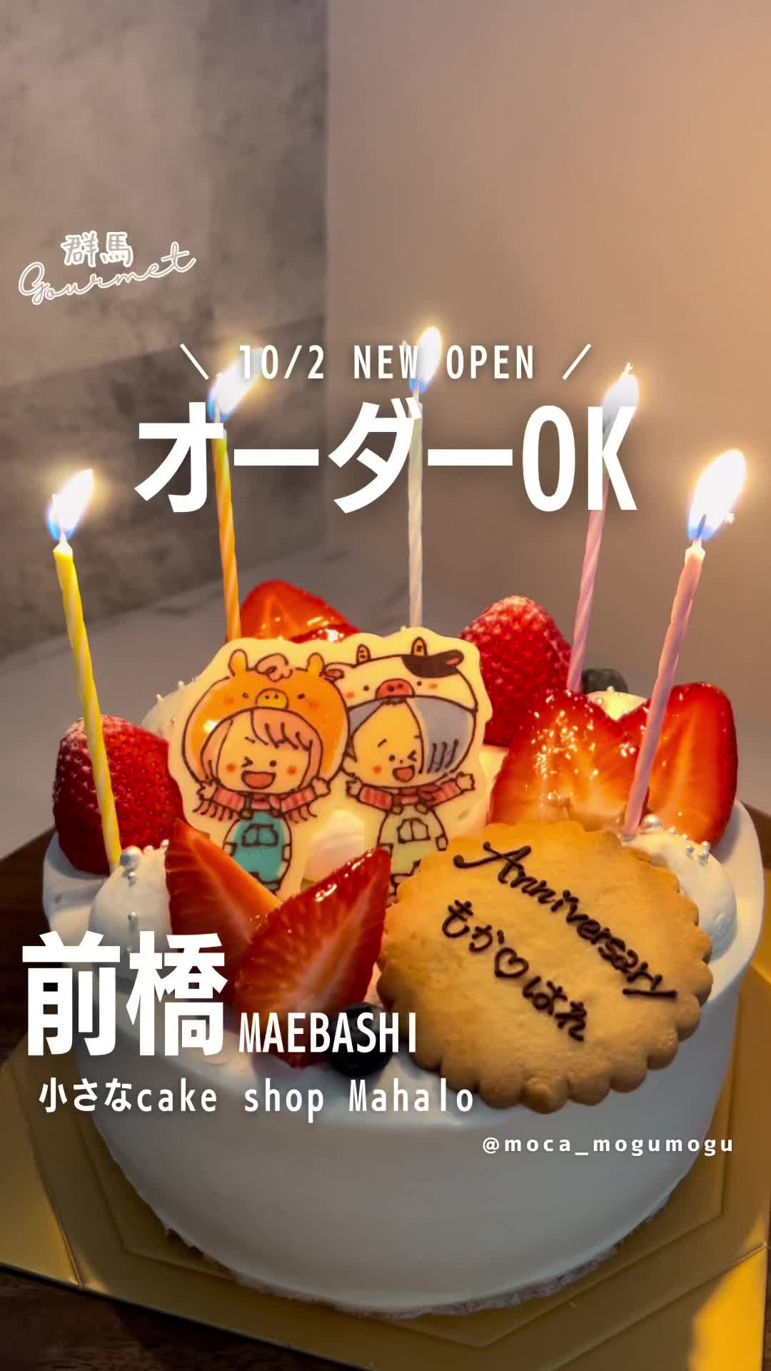 ちいさなケーキショップMAHALO