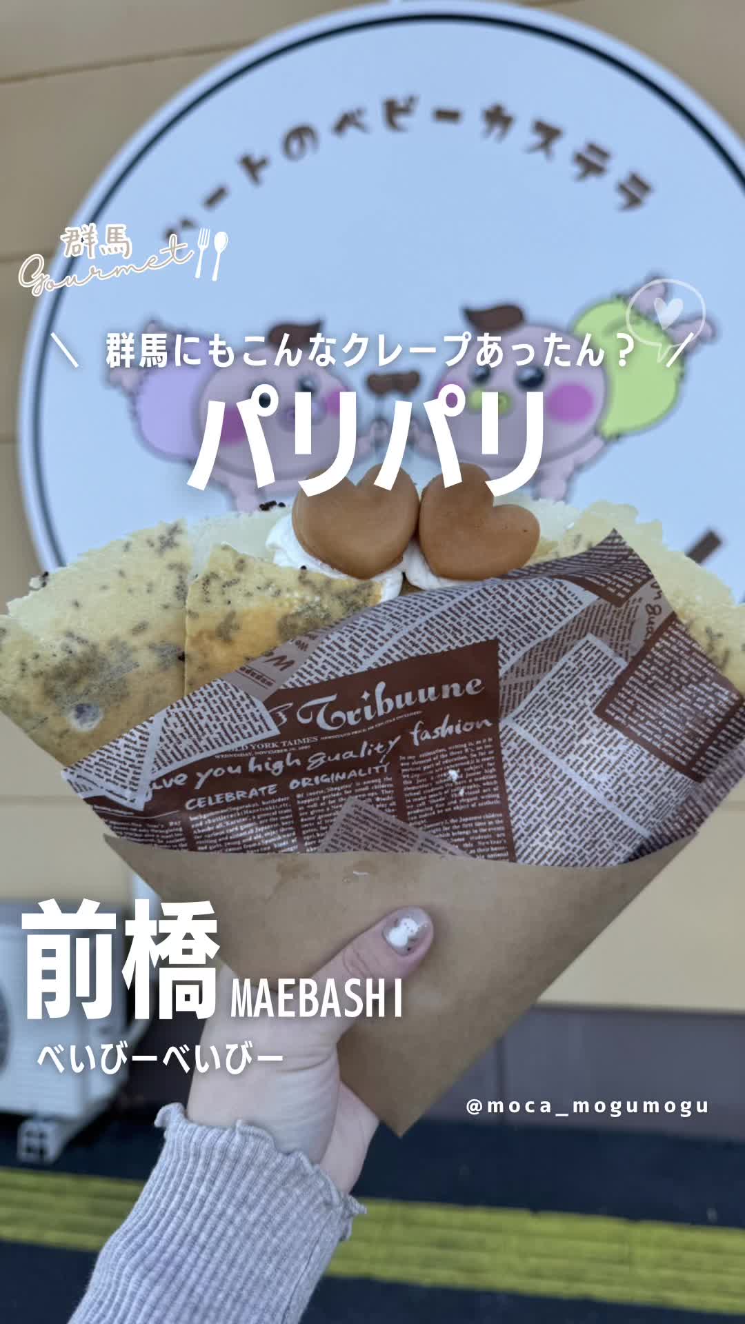 べいびーべいびー