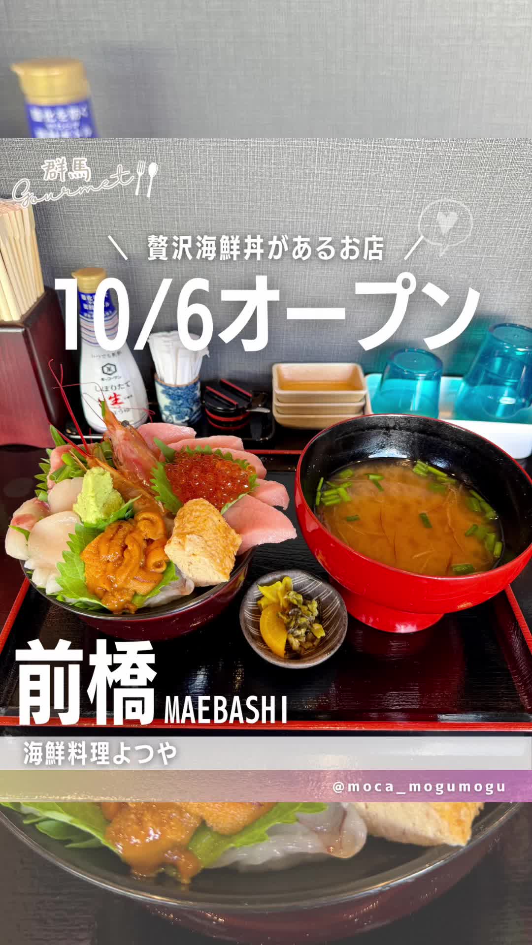 海鮮料理 よつや