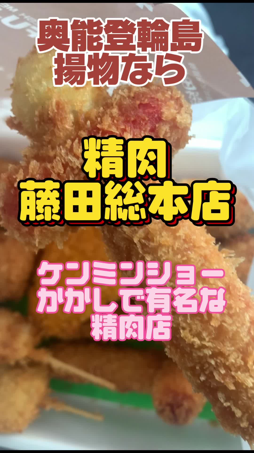 藤田総本店