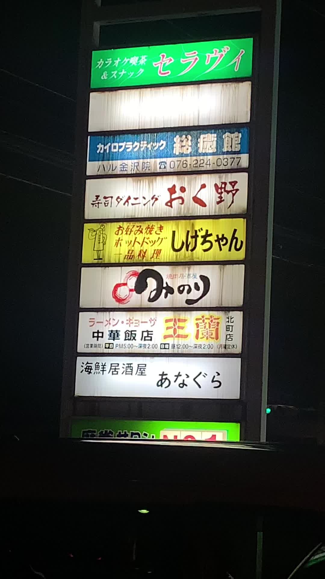 お好み焼き しげちゃん