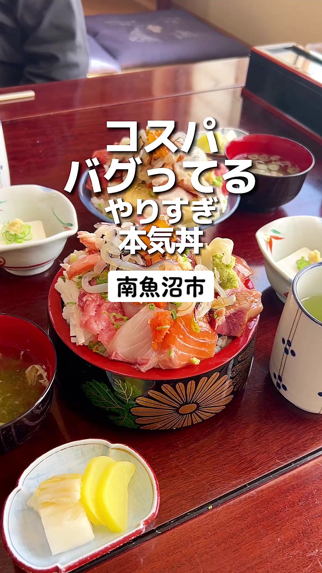 すし処 鮨岡