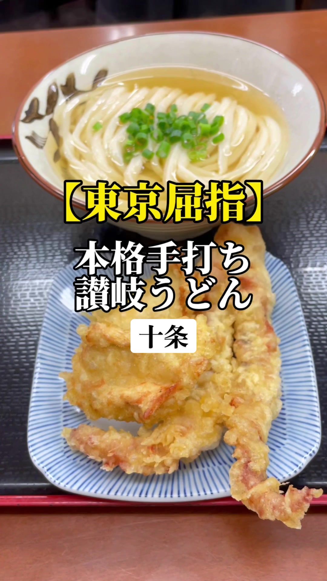 讃岐うどん いわい