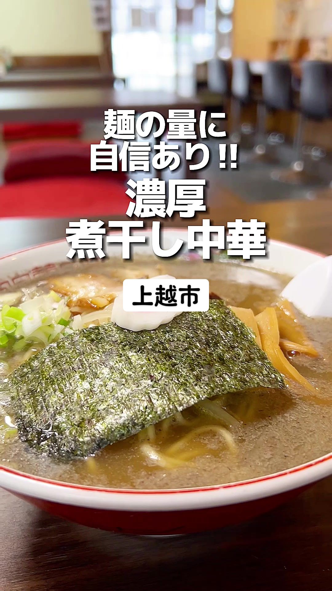 中華そば亀屋