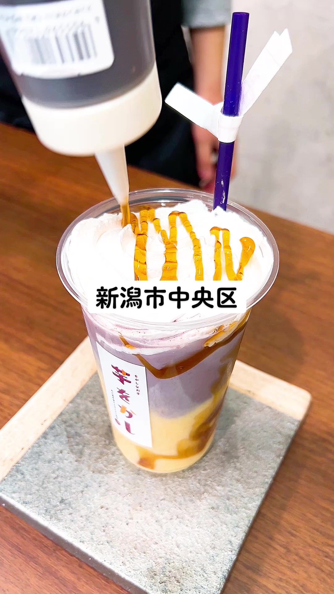 をかしなお芋 芋をかし 新潟店