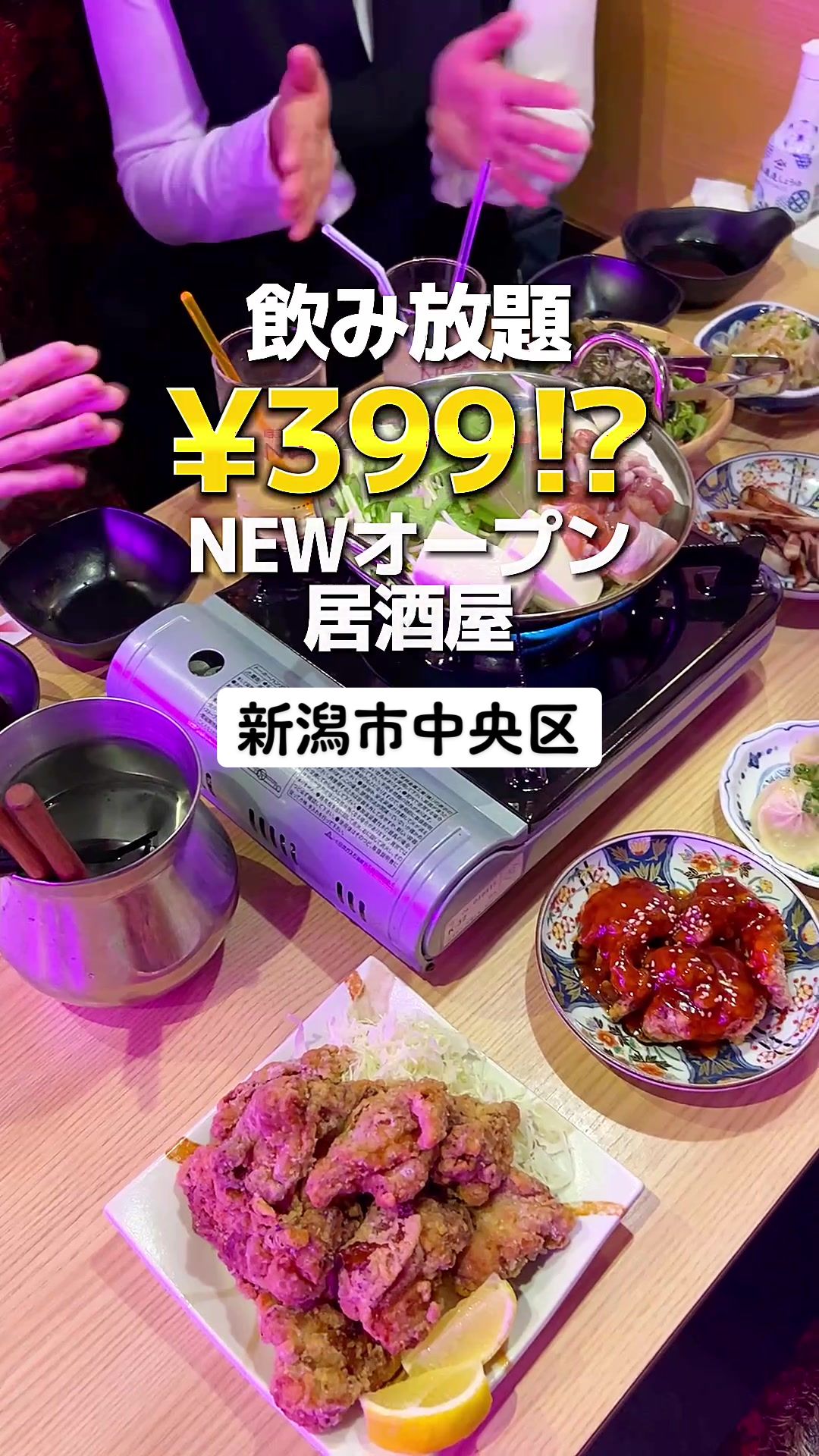 ほろよいの滝 NEO²