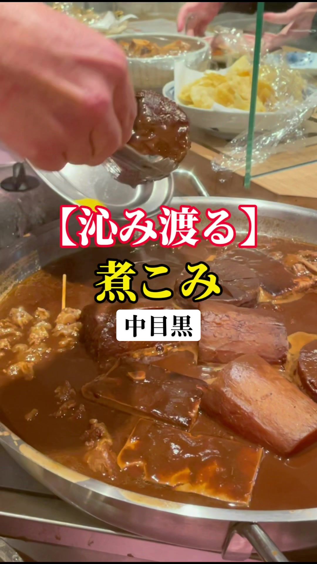 STAND KIYOSUGU 中目黒店