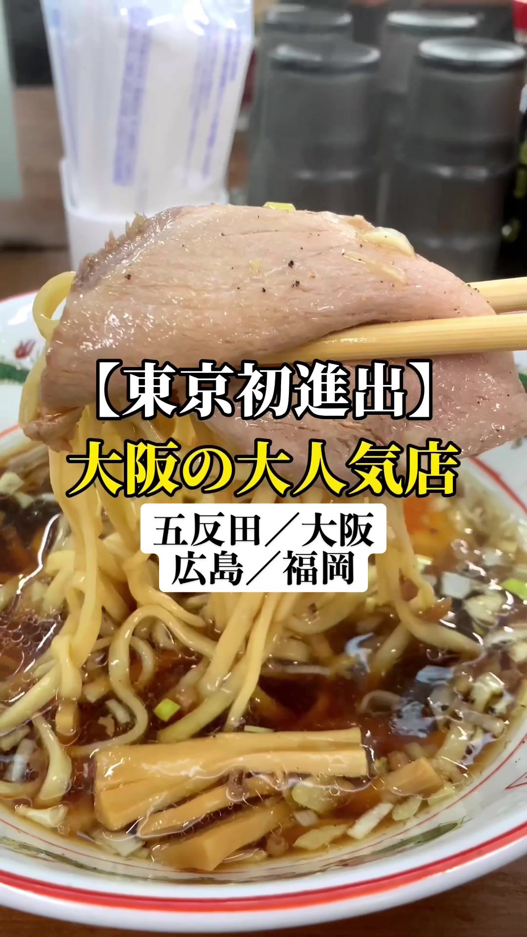 大衆食堂スタンドそのだ 五反田店