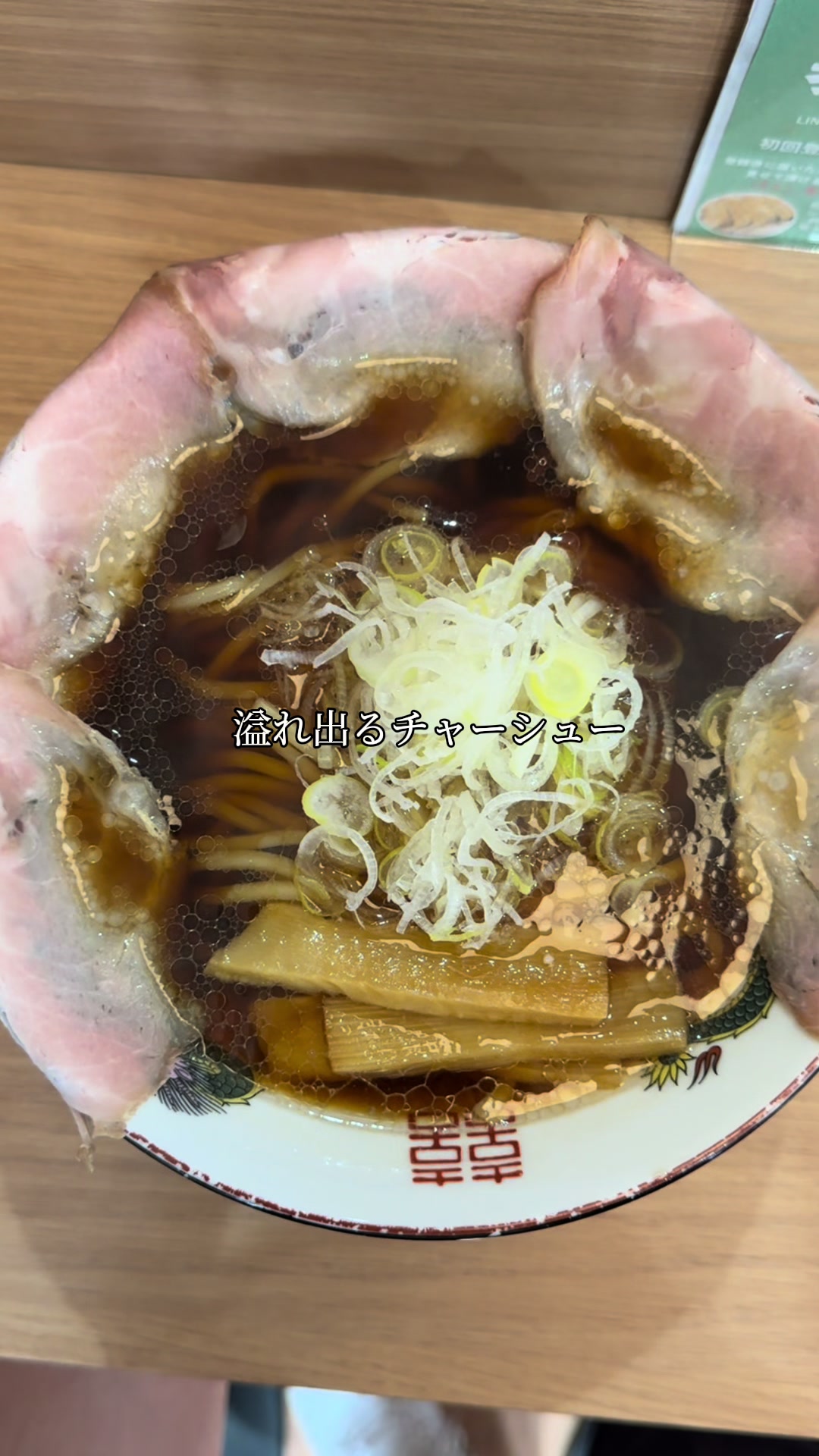 山形らーめん八八 宮崎小林店