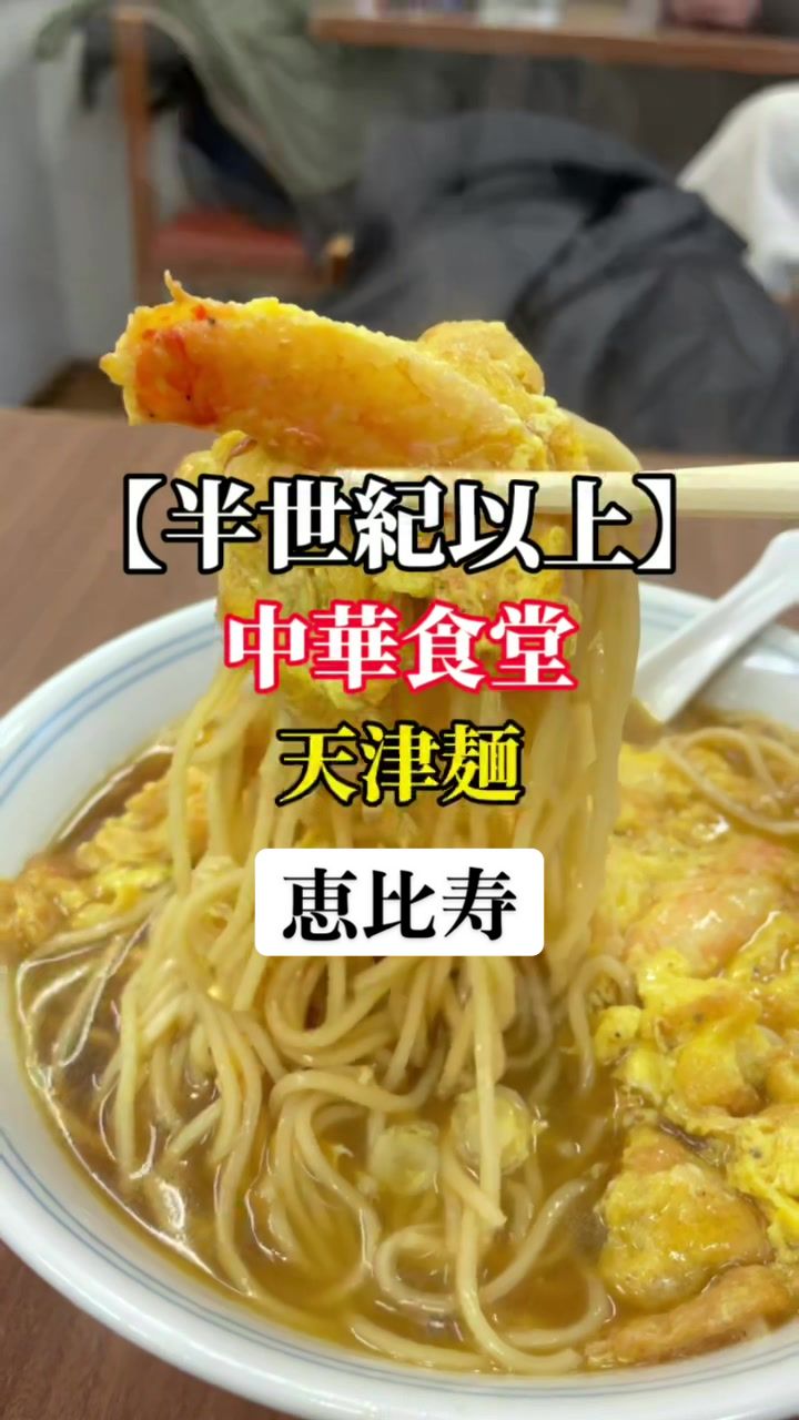 栄楽
