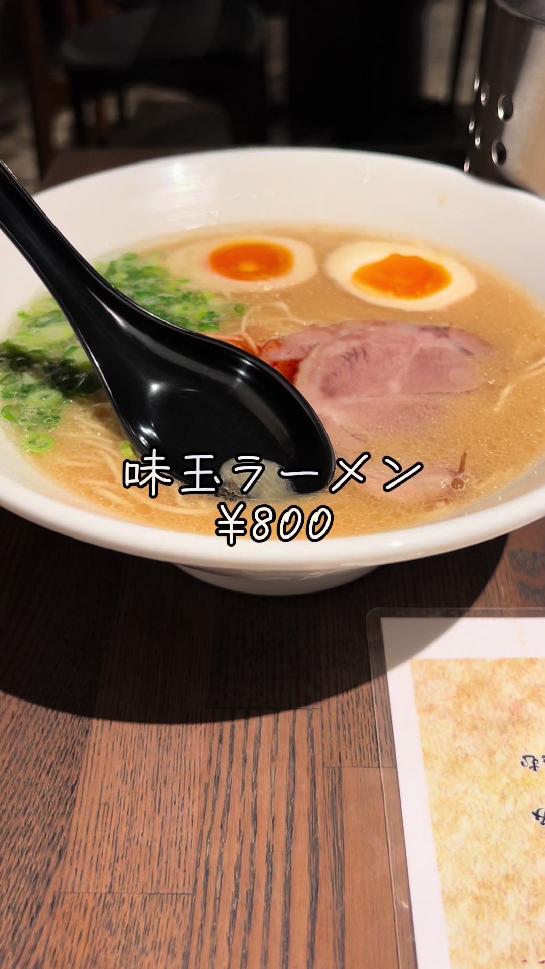 宮崎 あか星 分店
