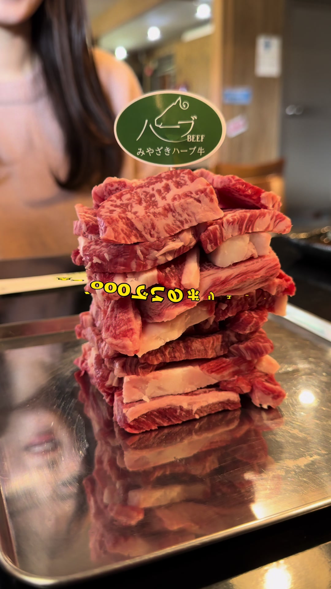 やまんうえのお肉屋さん