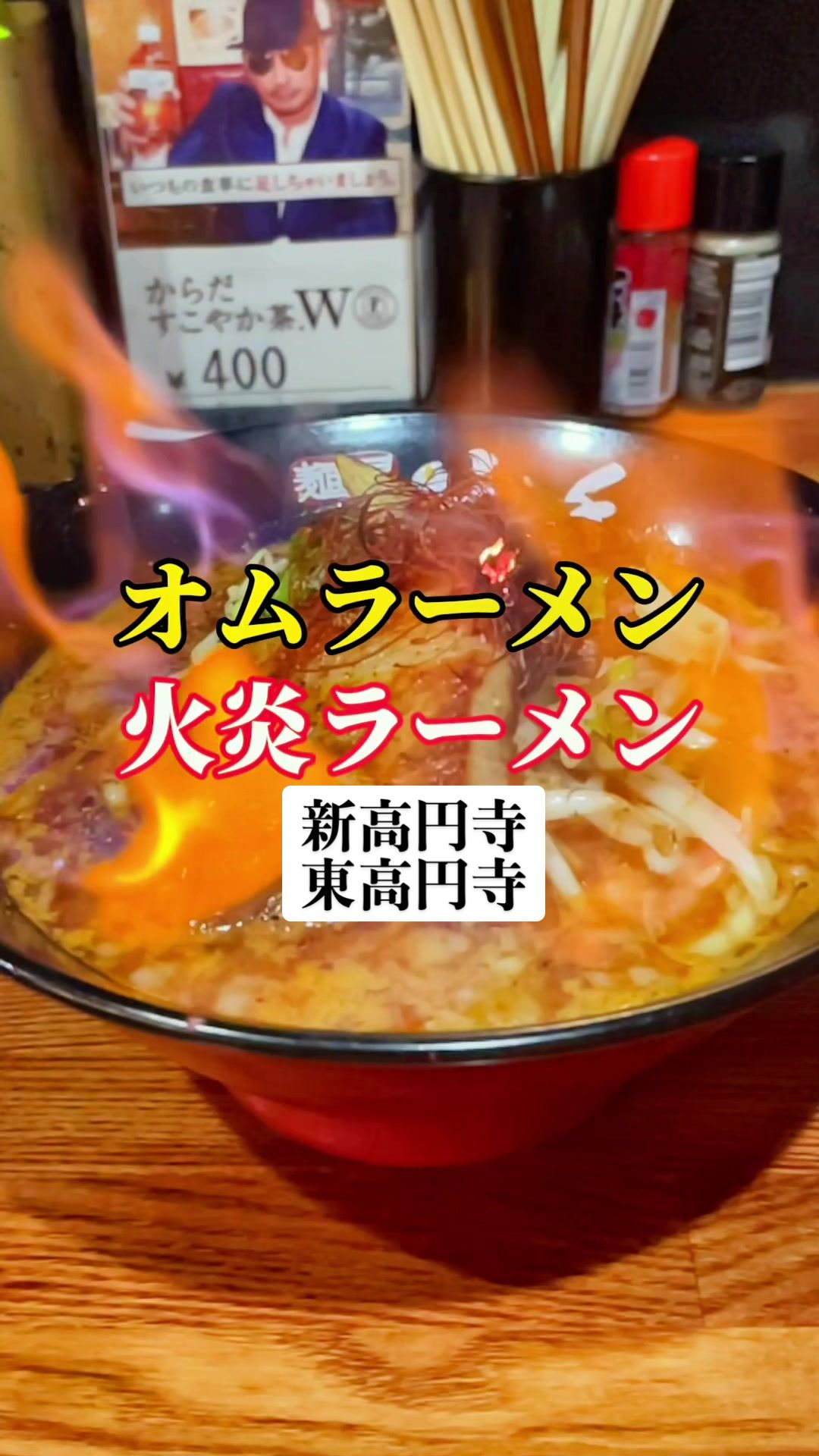麺昇 神の手