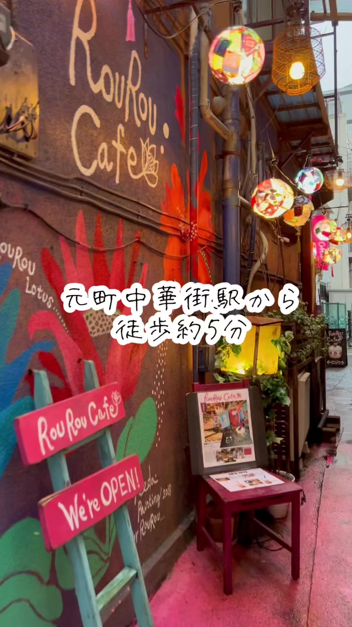 ROUROU Cafe