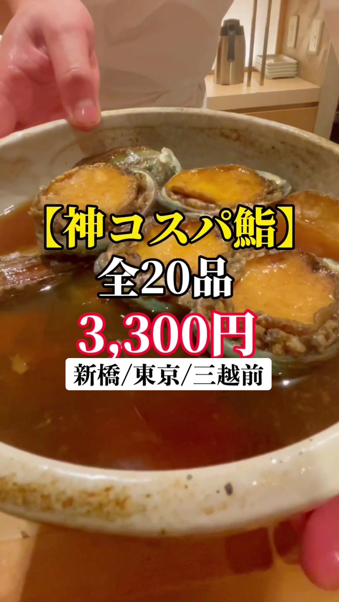 まんてん鮨
