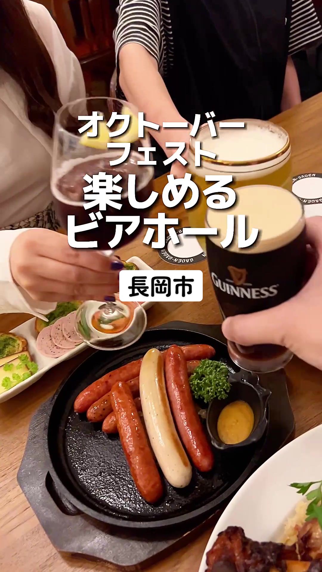 バーデンバーデン 長岡駅前店