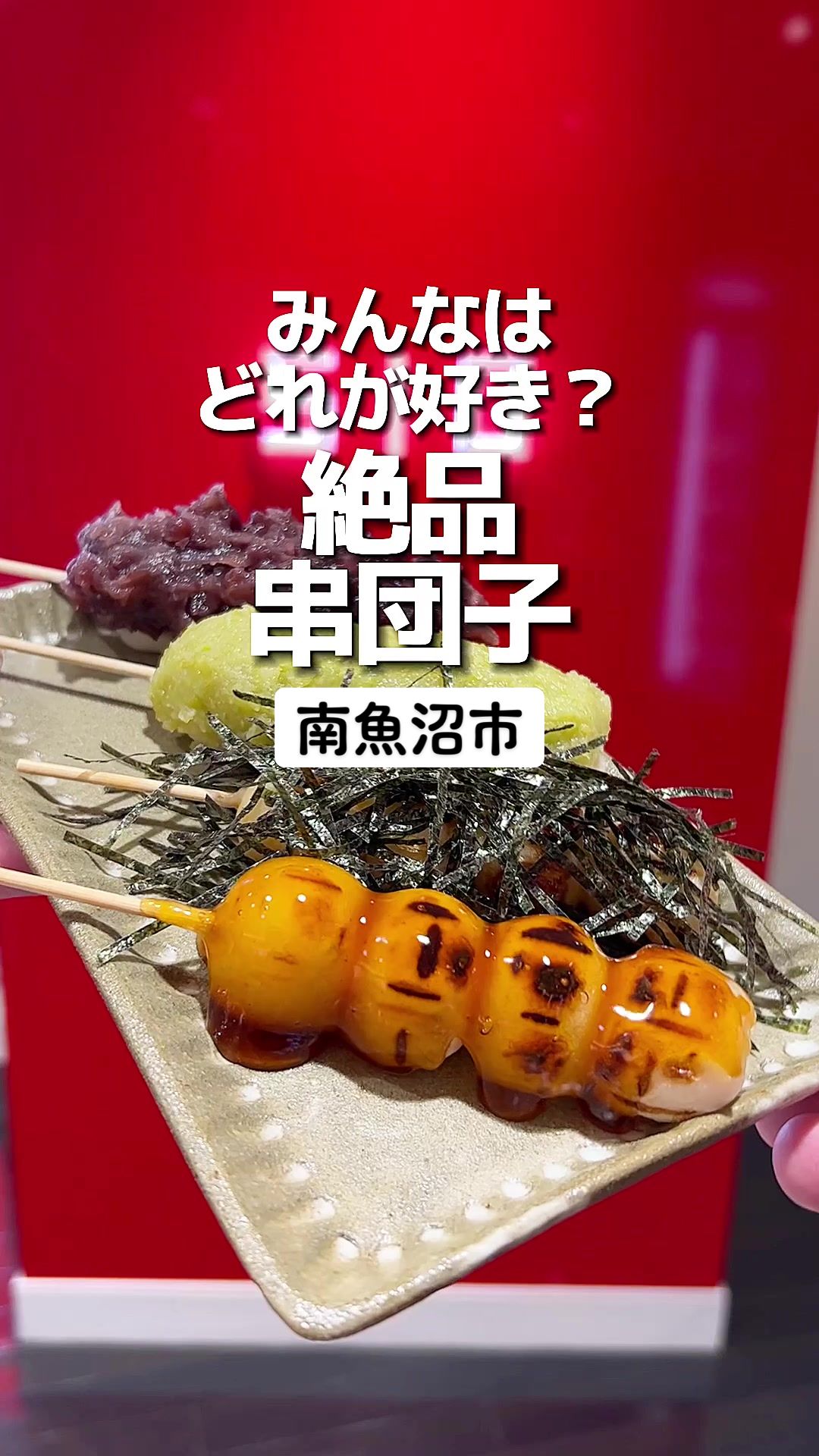 おかしとおやき ことう