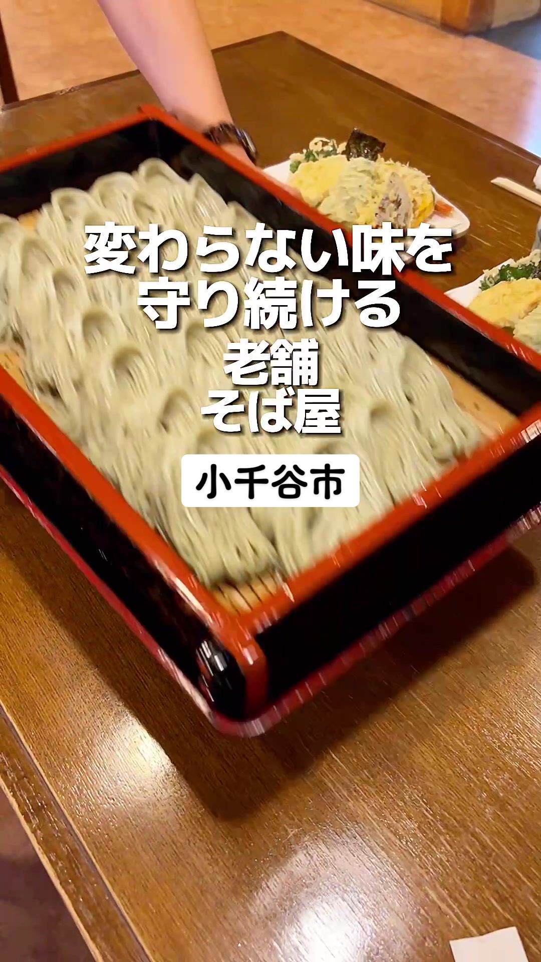元祖小千谷そば 角屋