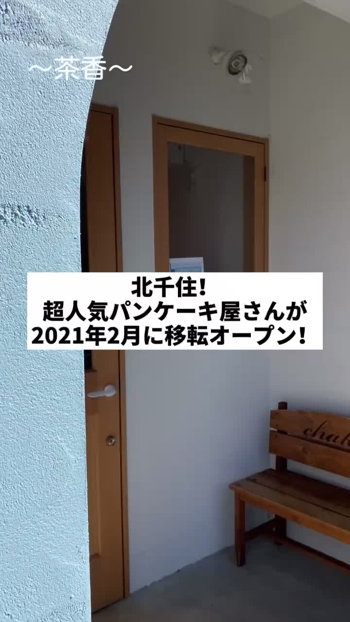 茶香