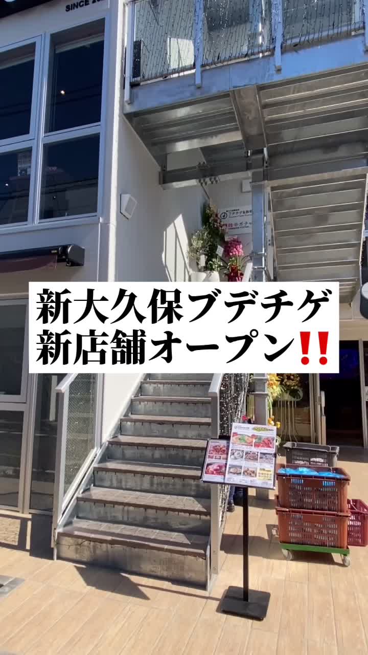新大久保ブデチゲ駅前店