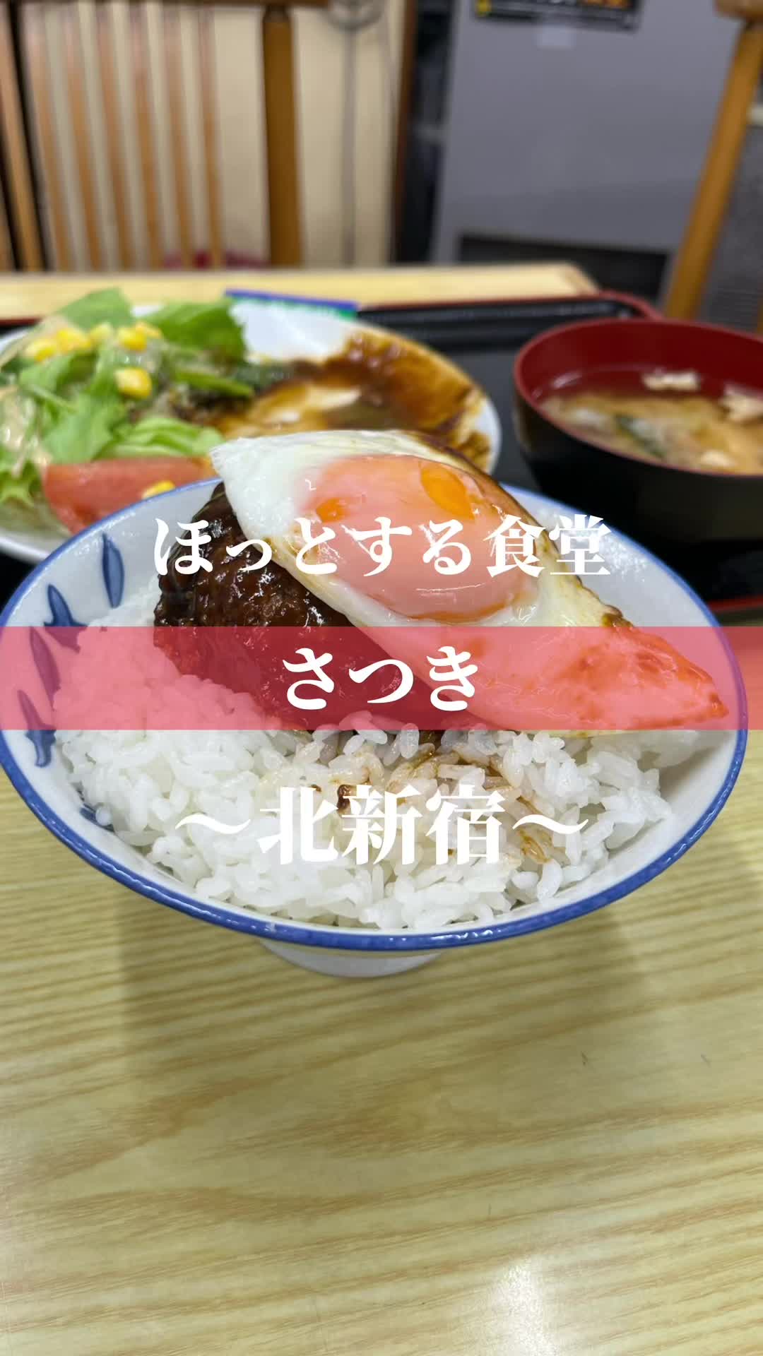お食事の店 さつき