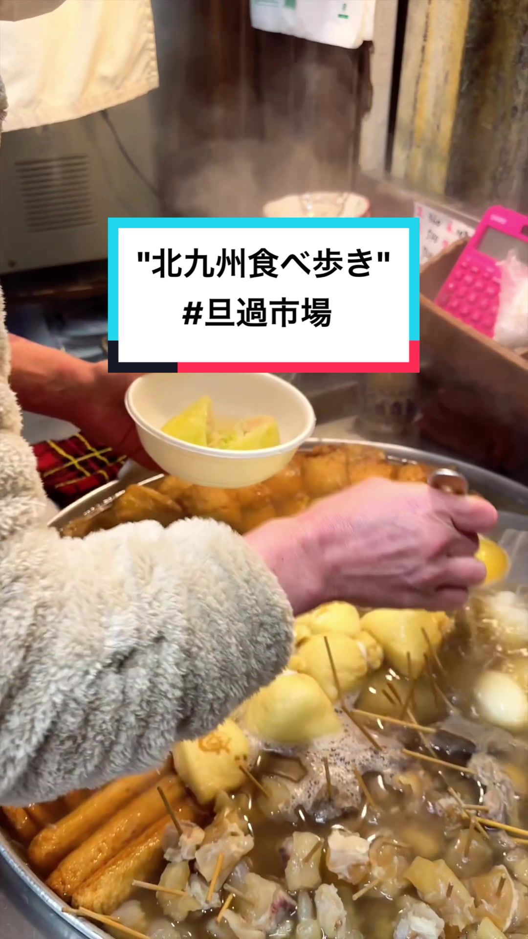 旦過市場
