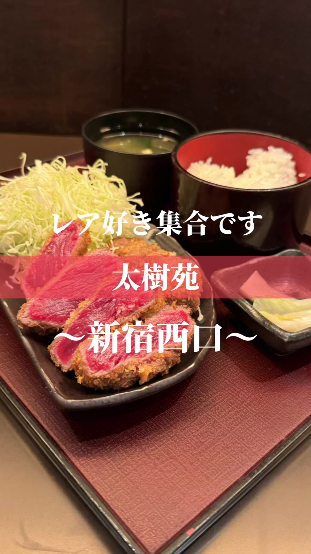 焼肉ダイニング 西新宿店 Part-1