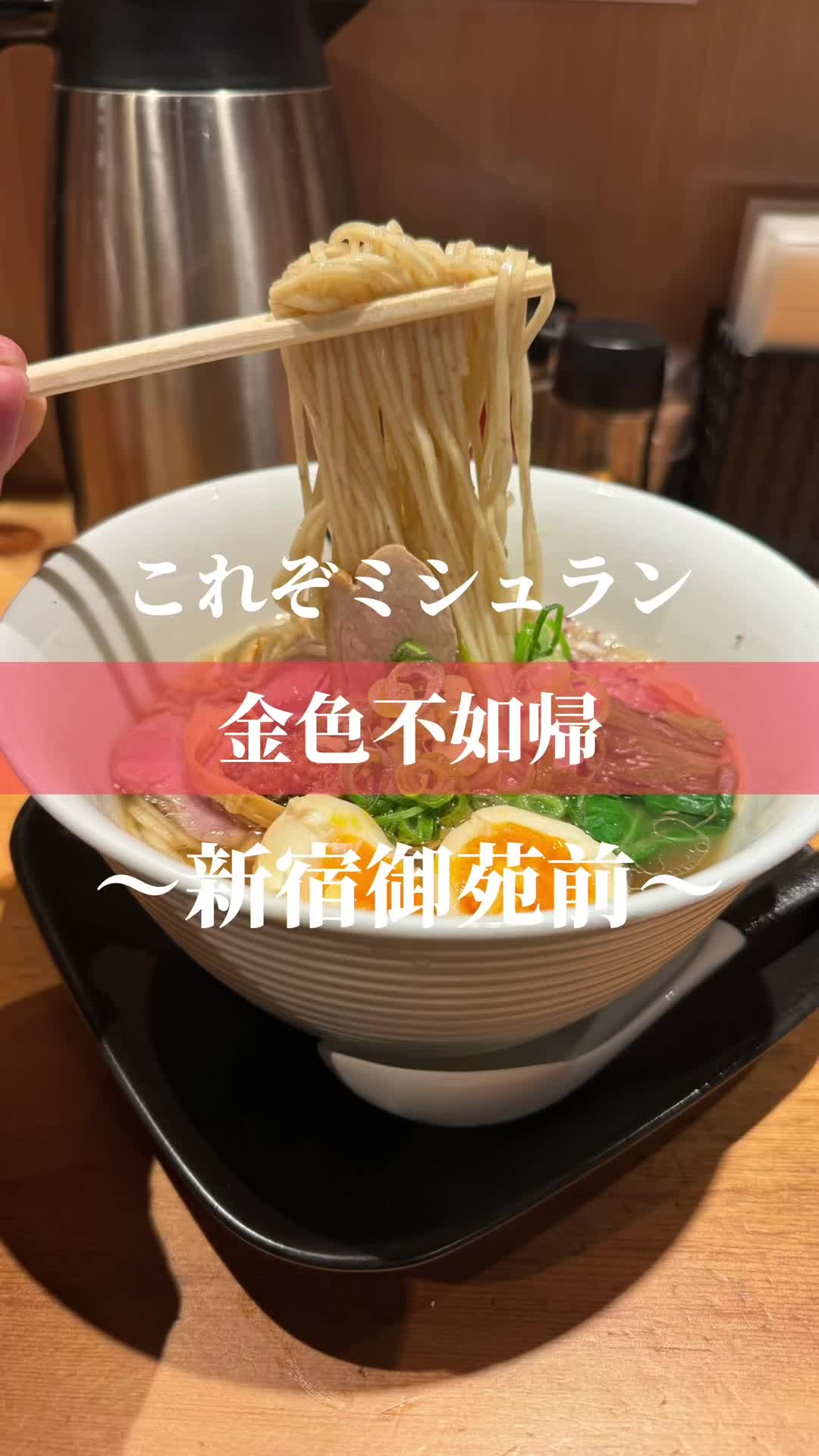 SOBAHOUSE 金色不如帰
