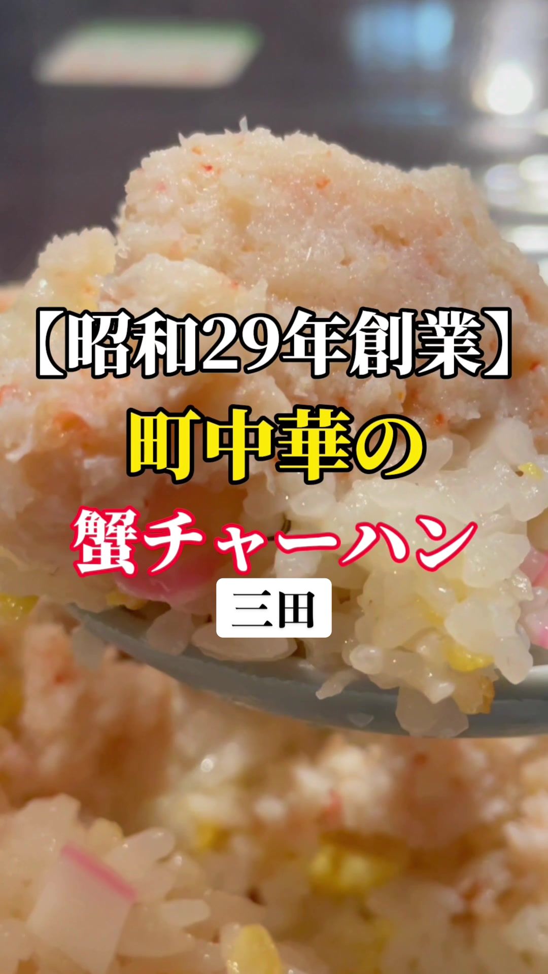 亀喜