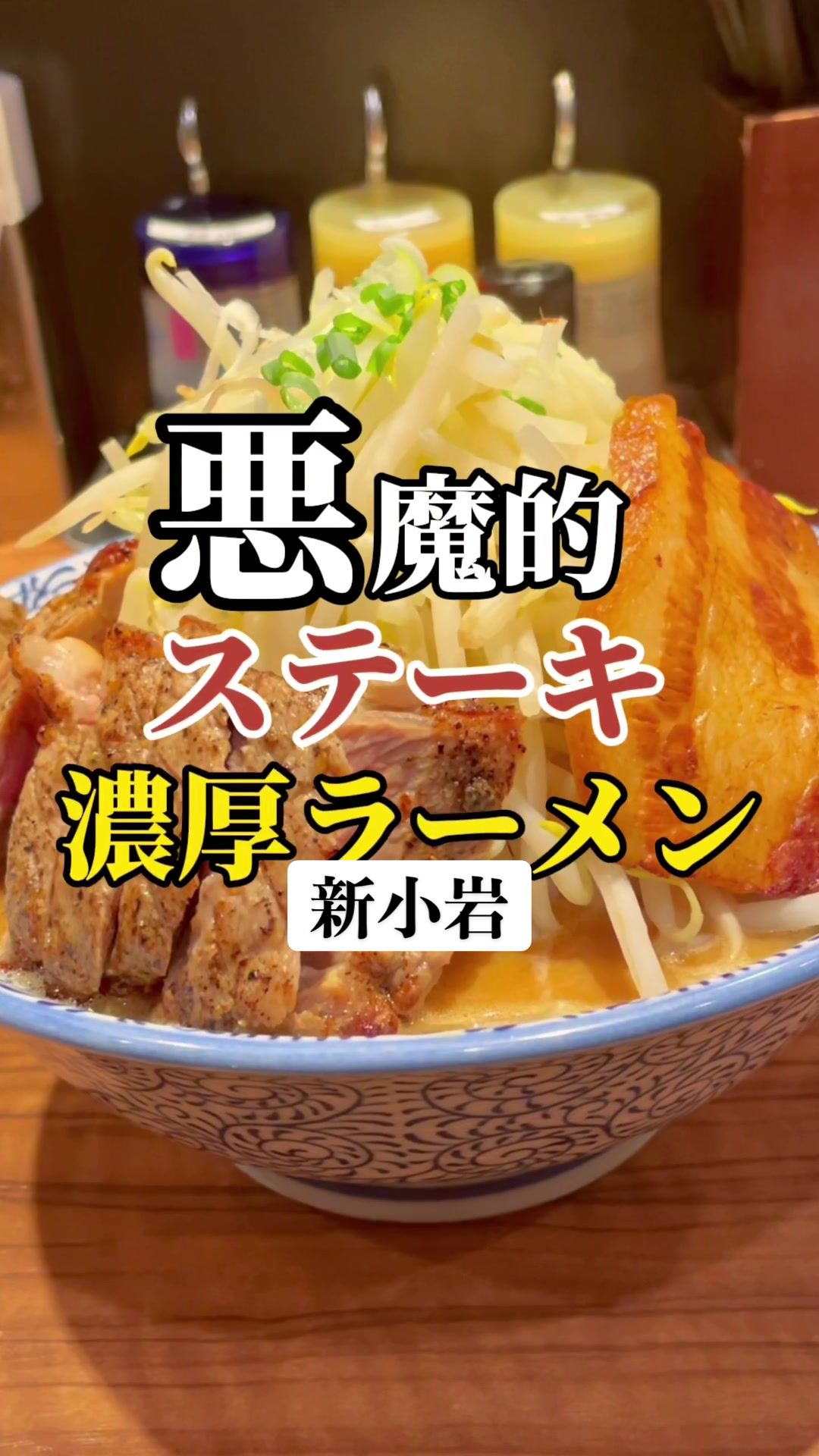 ラーメン燈郎